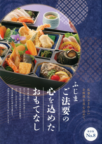料理
