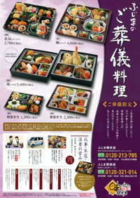料理